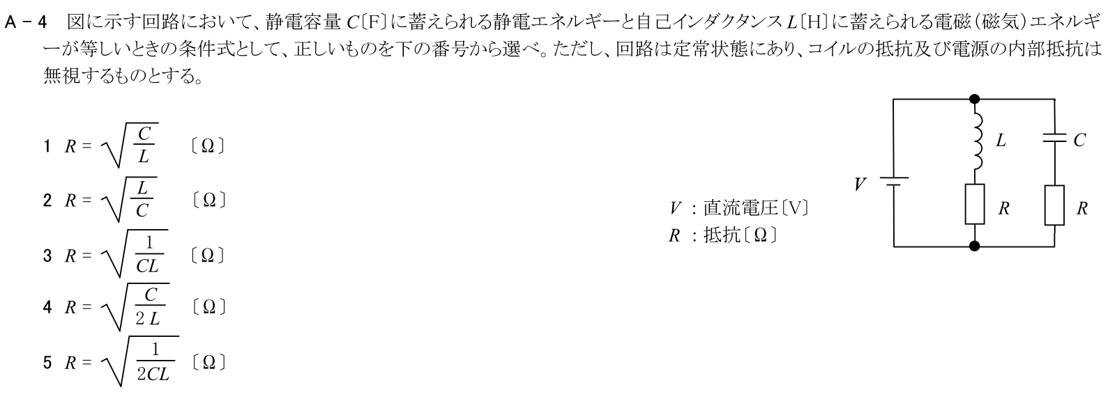 一陸技基礎令和6年07月期A04